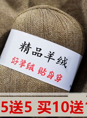 正品羊绒线手编毛衣线机织马甲细羊毛线织围巾线宝宝纱线清仓特价