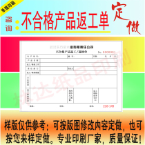 Non-eligible products Back to work Order printed and made Back to repair Single Withdrawal Single Quality Anomaly Liaison Single Service Slip