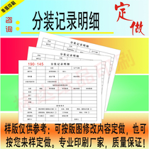 Split charging record Ming fine table to make printed personal yield Daily Statement of items Goods Delivery Slip of Delivery Order Adhesive Sticker