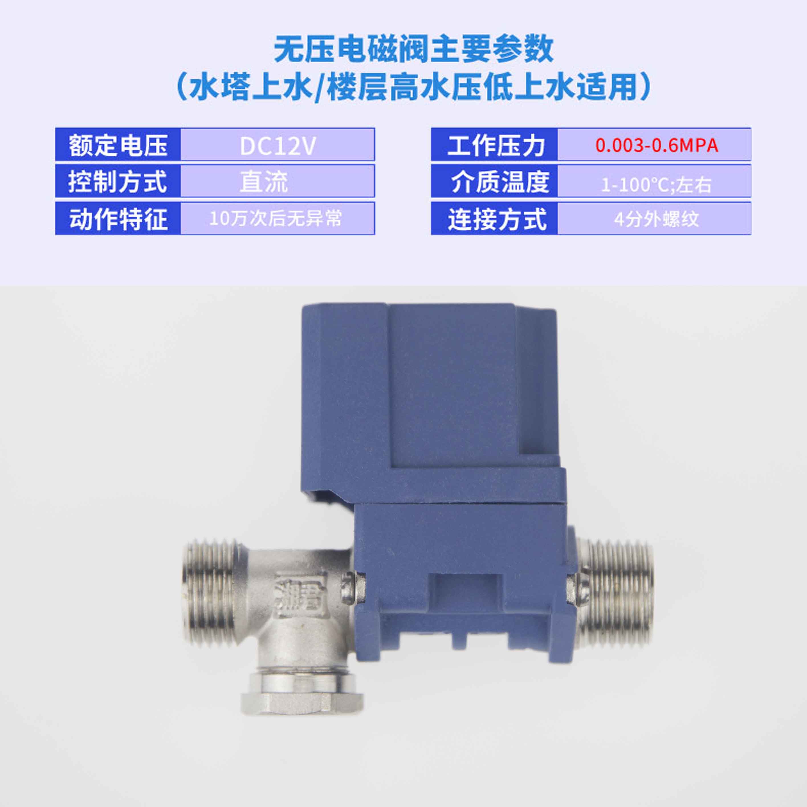 湘君太阳能电磁进水阀12V通用型配件自动上水控制阀热水器电磁阀