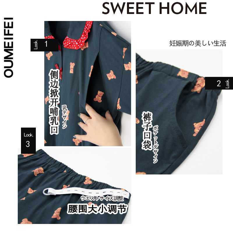 月子服春秋纯棉透气产后喂奶睡衣 欧美妃家居服套装