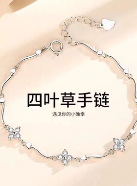 四叶草手链女学生韩版网