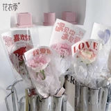 花衣季 Цветочная сумка сама цветочная бумага, однополосная роза, роза кансин цветочный магазин цветочный пакет упаковка