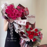 花衣季 Водонепроницаемый кожаный цветочный магазин на день Святого Валентина, упаковка, «сделай сам», английский, букет