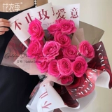 花衣季 Водонепроницаемый кожаный цветочный магазин на день Святого Валентина, упаковка, «сделай сам», английский, букет