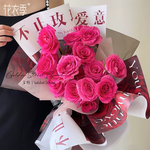 花衣季 Водонепроницаемый кожаный цветочный магазин на день Святого Валентина, упаковка, DIY, английский, букет