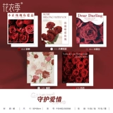 花衣季 Водонепроницаемый кожаный цветочный магазин на день Святого Валентина, упаковка, «сделай сам», английский, букет