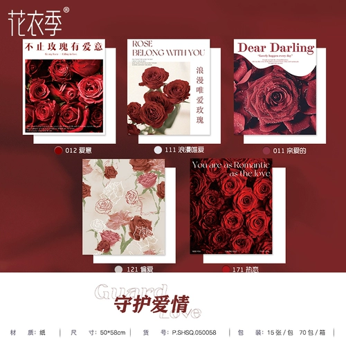 花衣季 Водонепроницаемый кожаный цветочный магазин на день Святого Валентина, упаковка, DIY, английский, букет