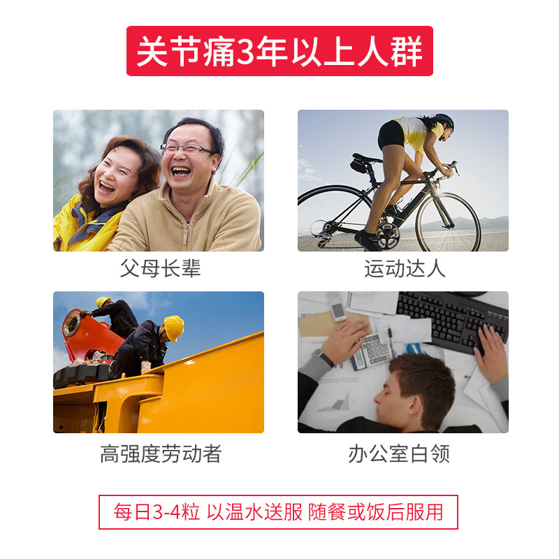 七海健络强新60片软骨素关节葡萄糖 femibion海外氨基葡萄糖