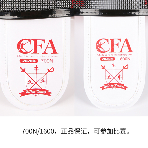 CFA900N新规比赛击剑装备花剑重剑佩剑面罩头盔护面1800N