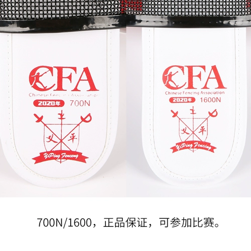 CFA900N Новые правила Оборудование оборудования для ограждения.