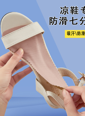 真皮凉鞋鞋垫吸汗透气防滑鞋垫