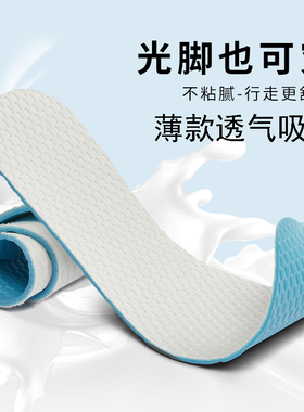 薄可光脚吸汗透气防滑不臭脚鞋垫