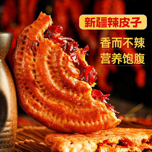 新疆辣皮子馕泰和手工牛乳烤馕饼零食辣子馕正宗特产新疆玫瑰花馕 - 图2
