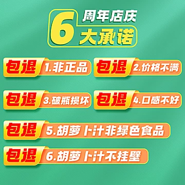 神内胡萝卜汁饮料新疆特产瓶装绿色食品[5元优惠券]-寻折猪