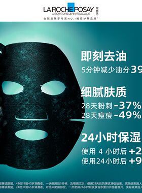 理肤泉b5保湿补水面膜修护去黄气