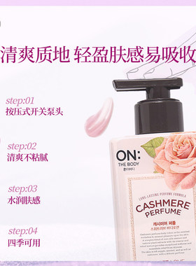 LG生活健康安宝笛香水身体乳女