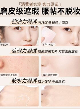 Mistine蜜丝婷小蓝盾粉底液遮瑕