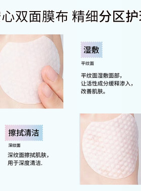 护妍天使水杨酸湿敷棉片可拉伸