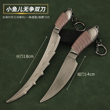 ສັດຄູ່ແຝດ Peerless Animation Peripheral Xiaoyuerhuawuque Linghan Ignorant Snow Sword Metal Weapon Model Alloy Weapon