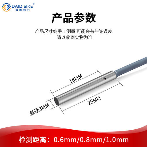 小型M3无牙光杆电感式金属接近开关检测距离 1mm npn no 常开限位 - 图1