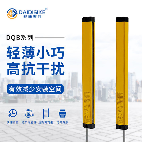 DQB薄型系列小巧安全光栅红外线传感器光幕自动化流水线限位感应 - 图2