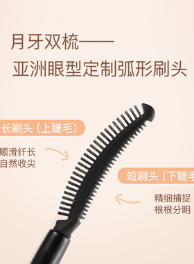 UKISS睫毛打底膏防水纤长卷翘不晕染定型液太阳花睫毛膏打底定型