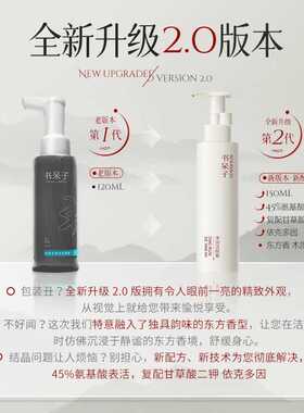 书呆子净润洁颜蜜氨基酸温和清洁洗面奶洁颜蜜洗卸合一洁面女