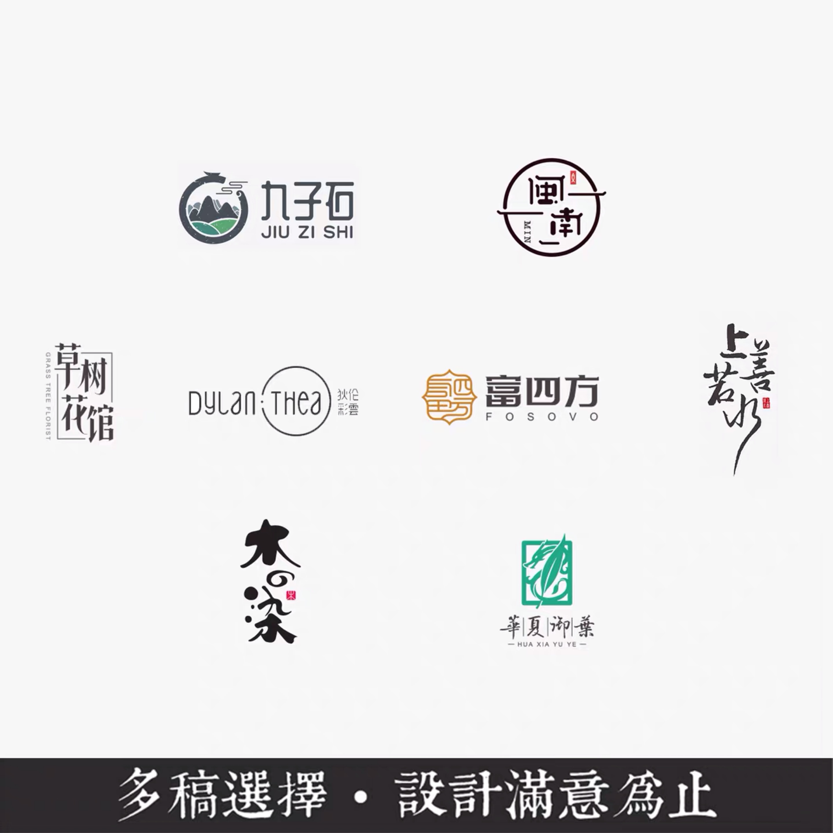 logo设计商标原创设计字体图标制作企业品牌卡通定制logo满意为止 - 图1