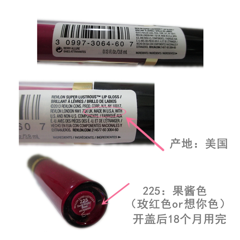 RevlonLipgloss露华浓唇彩唇蜜滋润保湿玫红果酱想你色225 嘟嘟嘴