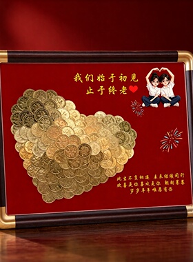 爱心定制硬币装饰画框心形摆件