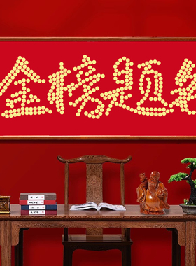 高考五毛硬币DIY装饰画送考生