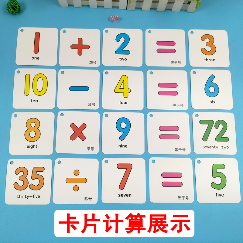 儿童1-100数字卡片幼儿园启蒙早教认数字神器宝宝0-100玩具认识卡 - 图1