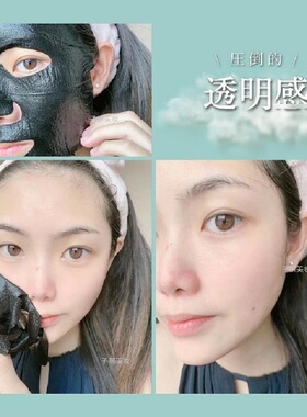 日本LM备长碳面膜神经酰胺苣补水
