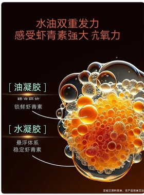 专柜正品甄然虾青素精华水2.0新