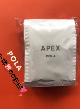 宝丽pola923温感洗颜面膜小样