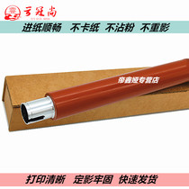 Cloud crown yet applicable Kyocera P5021 P5026 fixing upper roller heating roller P5018 M5021 M5521 M5526