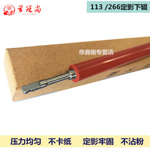 Apply the new HP M227 lower roller HP HP HP M104 M106 fixing lower roller lower rubber roller fixing rollers HP HP M132A M203 fixed