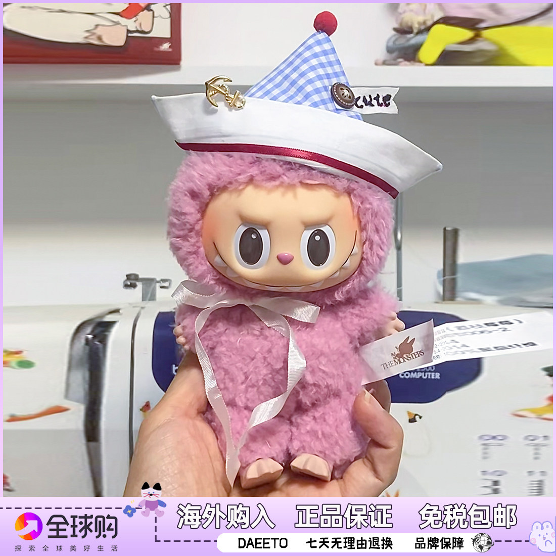 Labubu荔枝莓莓套装搪胶拉布布换装包挂件公仔娃衣套装生日礼物女,淘宝优惠券,粉丝福利购,淘宝优惠卷