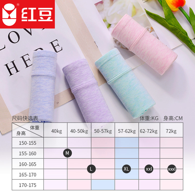 红豆女士纯棉抗菌裆透气收腹内裤 hodo红豆福麦源内裤