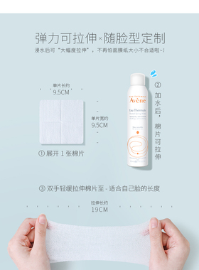 闭店清仓！正品湿敷棉化妆棉可拉伸日本面膜卸妆棉弹绷棉纯棉神器