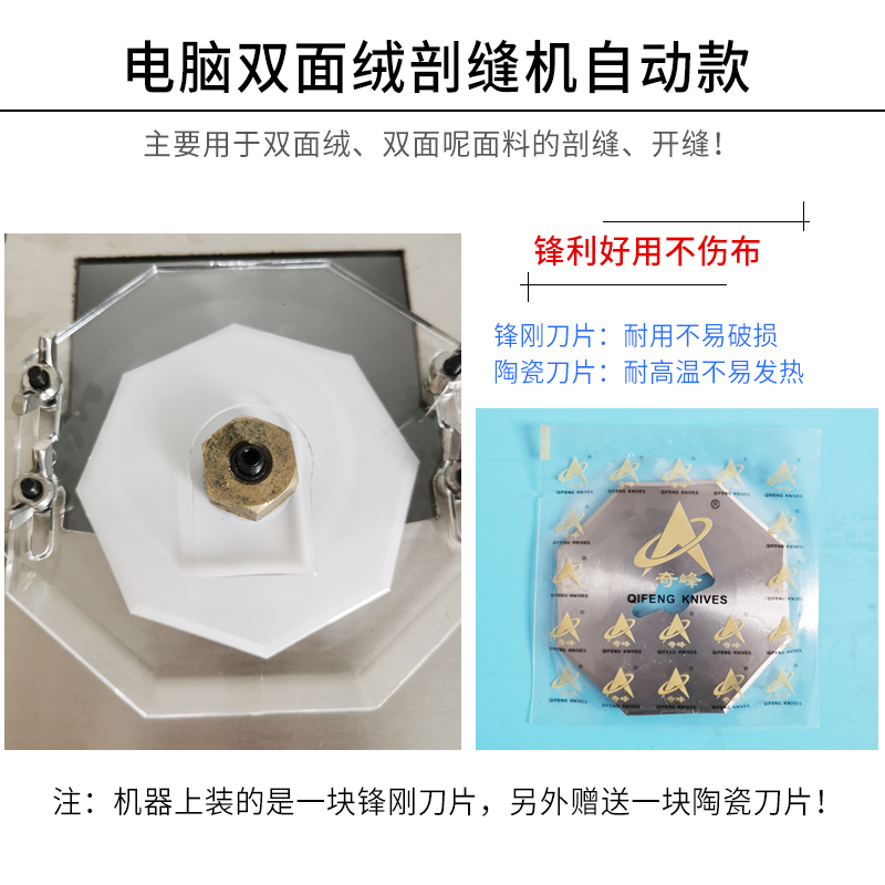 全自动调刀双面呢剖缝机劈缝机羊绒开缝高速陶瓷破缝机割缝剥缝-图0