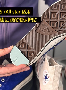 防滑耐磨vibram鞋底贴