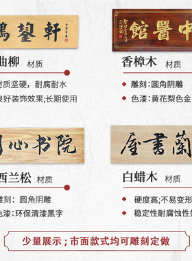 专业木雕实木牌匾寺庙定制定做