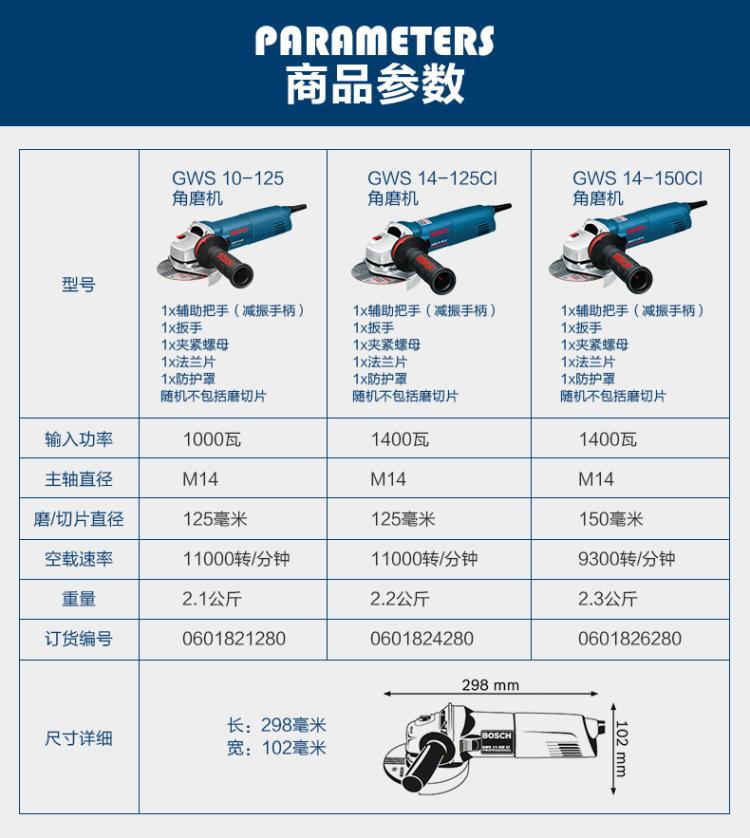 原装博世大功率角磨机切割磨光机GWS14-150CI/18-150L博士手磨机-图0