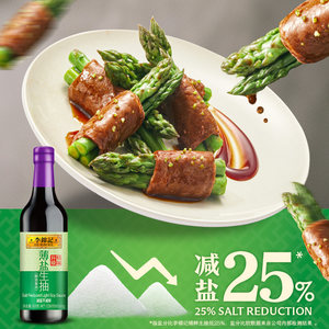【百亿补贴】李锦记薄盐生抽600g*2瓶蘸点酱油凉拌
