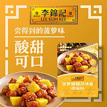 李锦记调料组合四件套[1元优惠券]-寻折猪
