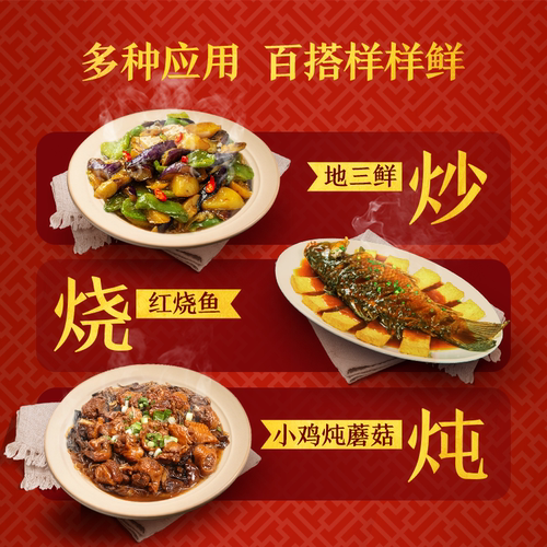 【百补】李锦记蚝鲜一品鲜500ml*2瓶特级酱油家用炒菜上色凉拌汁 - 图2