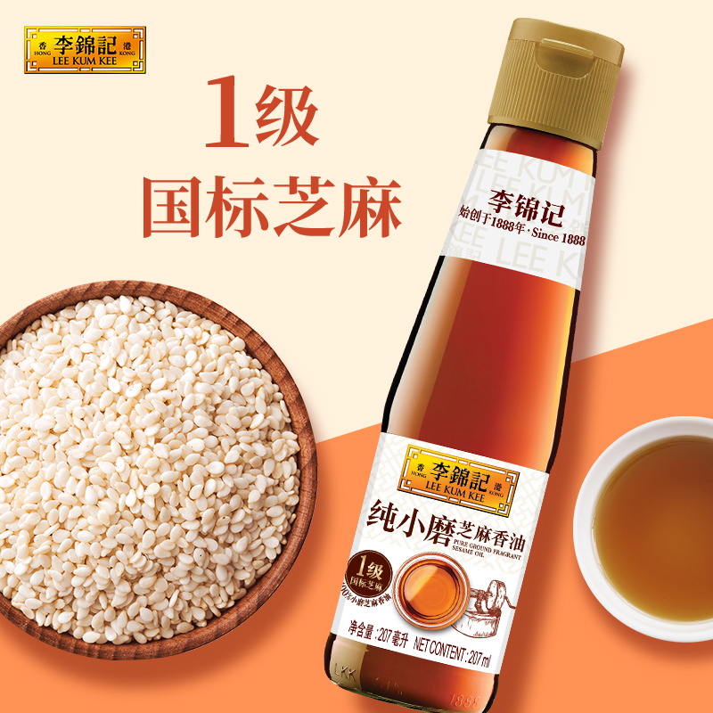 李锦记纯小磨香油207ml*2瓶芝麻香油火锅调味芝麻油-图1