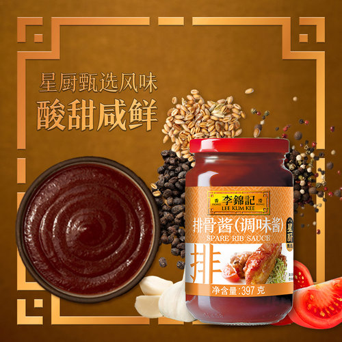 【百补】李锦记排骨酱397g酱排骨调料腌料烧烤酱调味料 - 图0